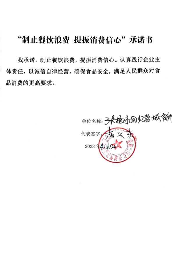 张掖市回忆蓉城餐饮服务有限公司.jpg