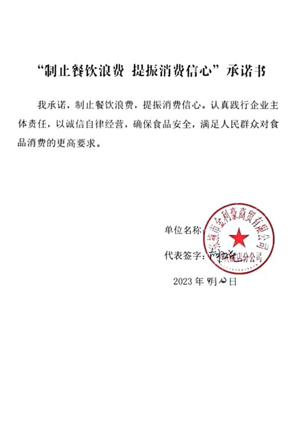 张掖市金利豪商贸有限公司.jpg