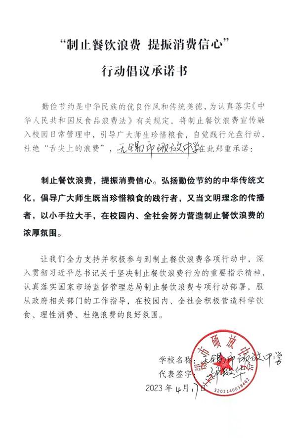 无锡市硕放中学.jpg