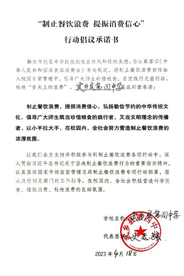武乡县第四中学.jpg