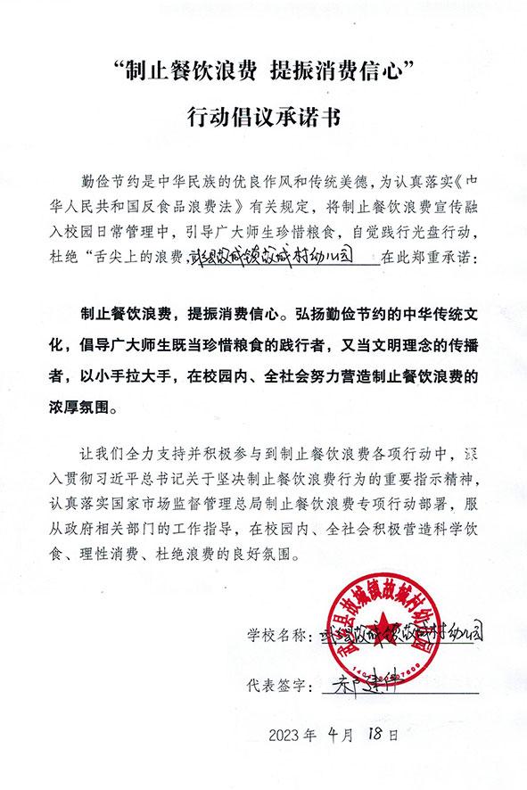 武乡县故城幼儿园.jpg
