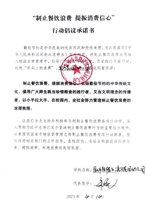 徐州市鼓楼区滨河花园幼儿园.jpg