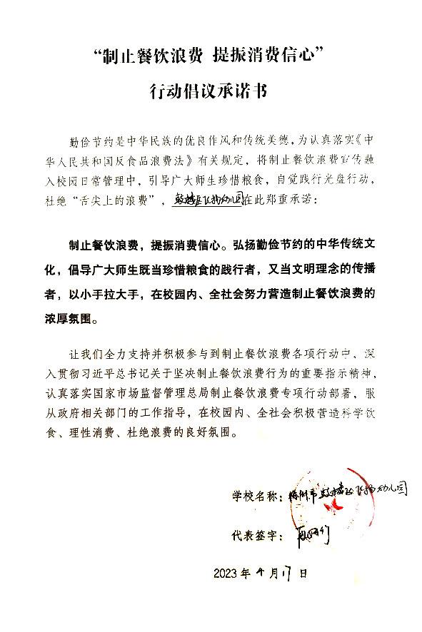 徐州市鼓楼区飞扬幼儿园.jpg