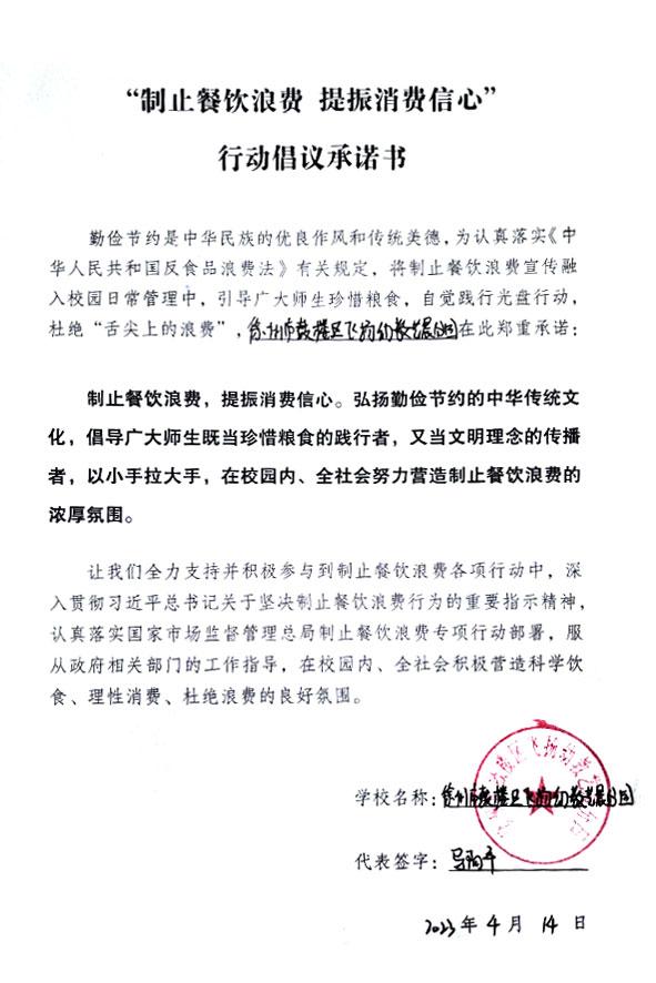 徐州市鼓楼区飞扬幼教艺晨分园.jpg