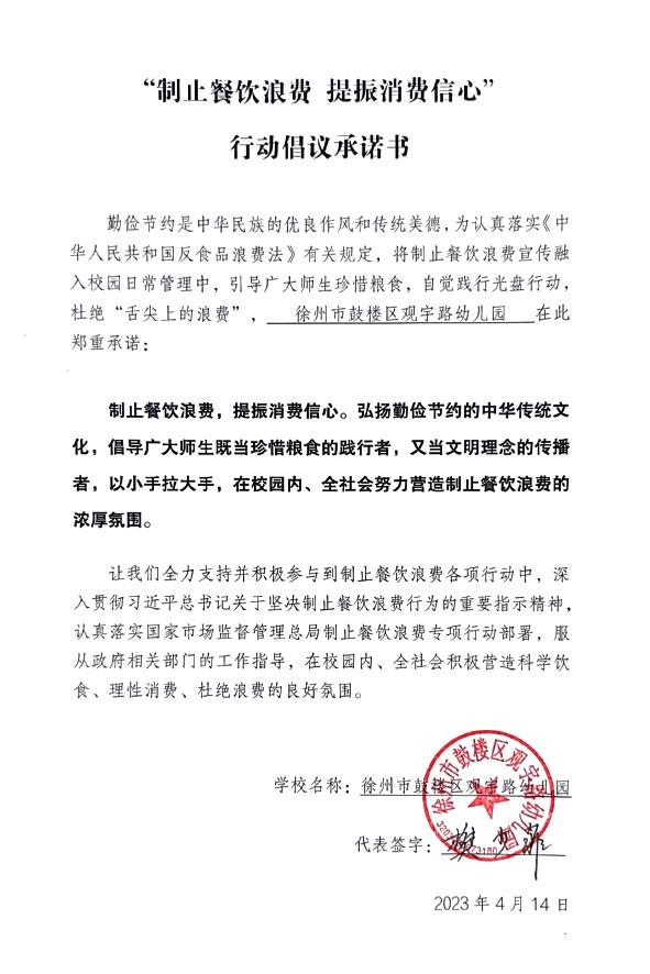 徐州市鼓楼区观宇路幼儿园.jpg