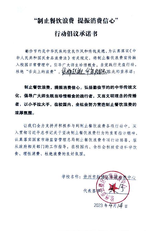 徐州市鼓楼区华康幼教中心.jpg