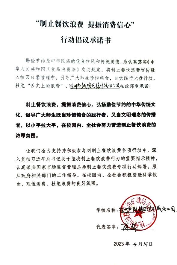 徐州市鼓楼区徐矿城幼儿园.jpg