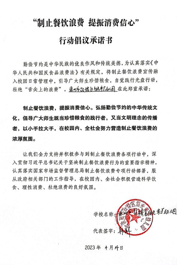 徐州市鼓楼区阳光米兰幼儿园.jpg