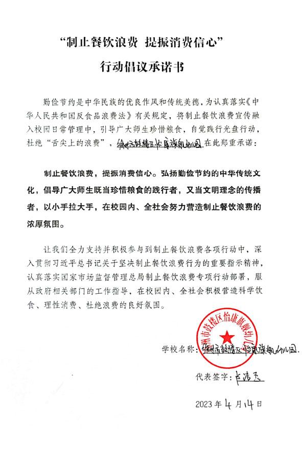徐州市鼓楼区怡康旗舰幼儿园.jpg
