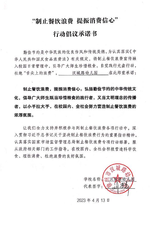 徐州市汉城路幼儿园.jpg