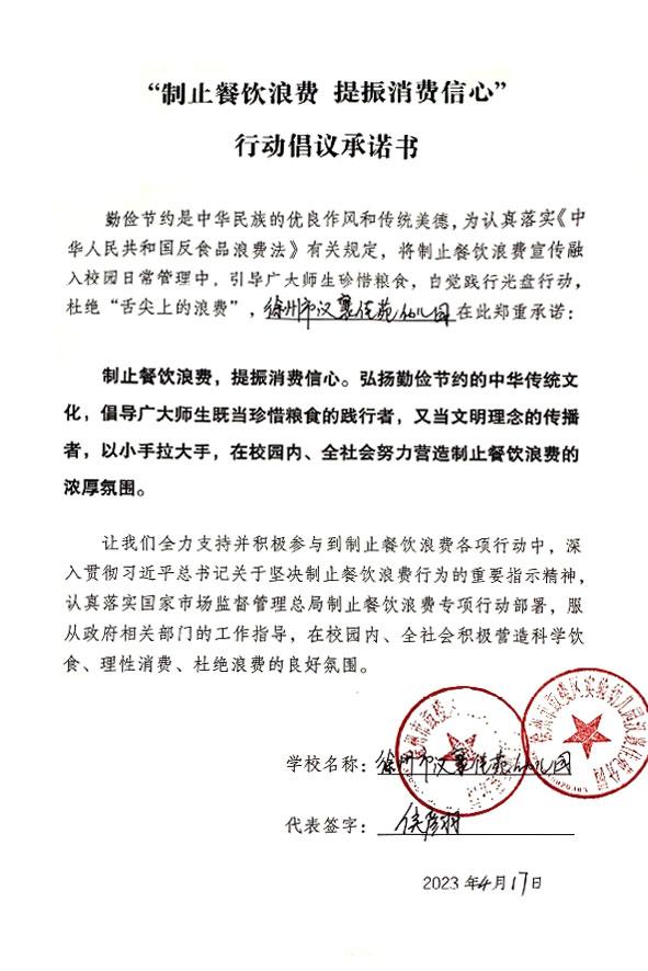 徐州市汉襄佳苑幼儿园.jpg