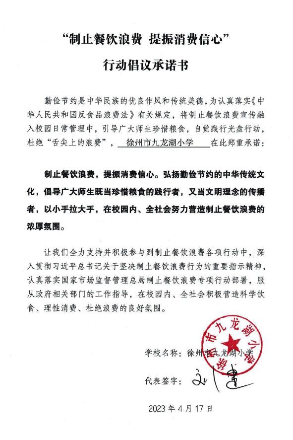 徐州市九龙湖小学.jpg