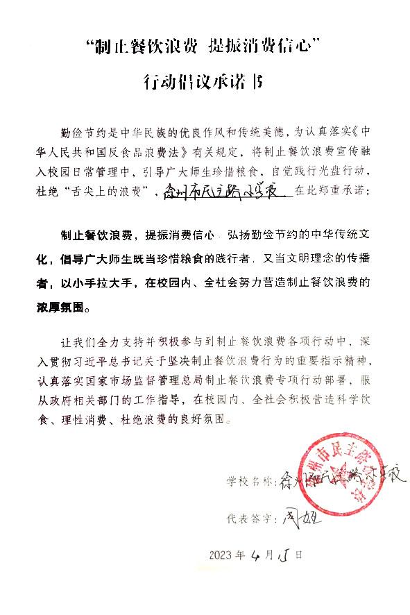 徐州市民主路小学校.jpg