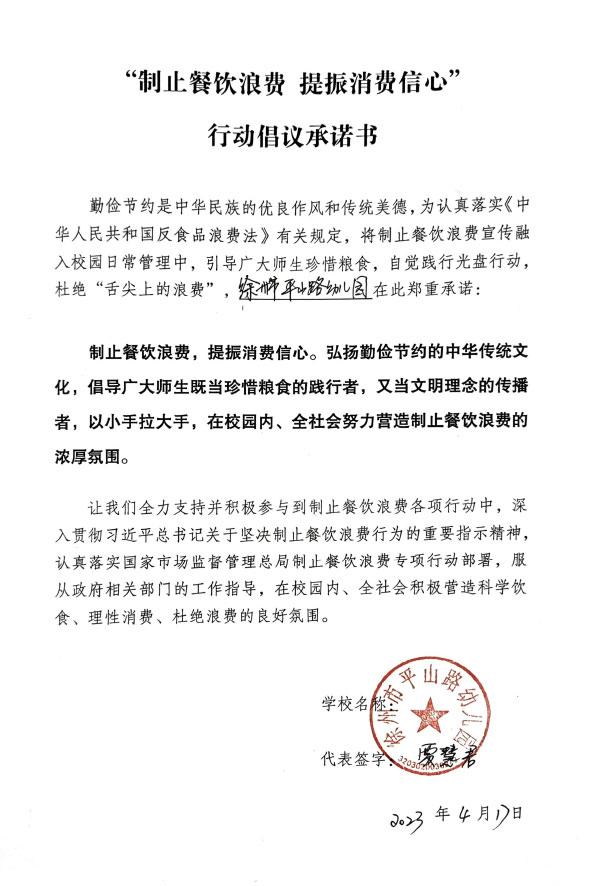徐州市平山路幼儿园.jpg