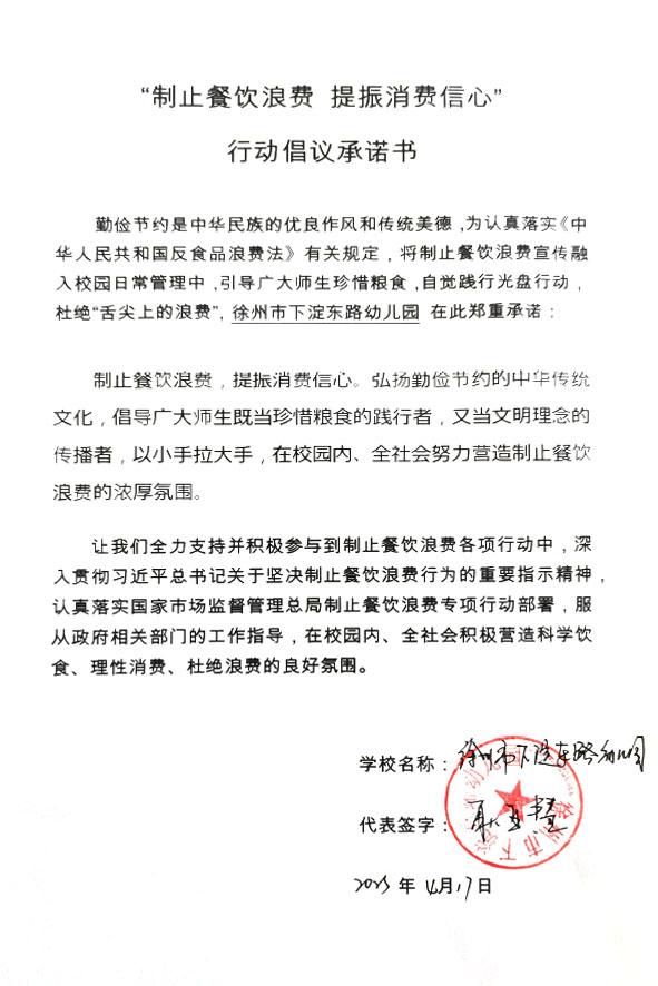 徐州市下淀东路幼儿园.jpg