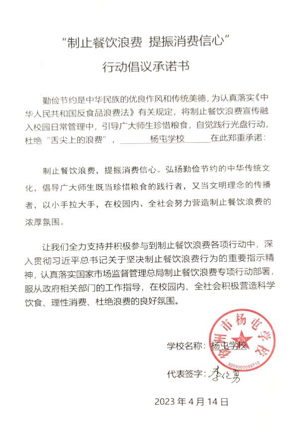 徐州市杨屯学校.jpg