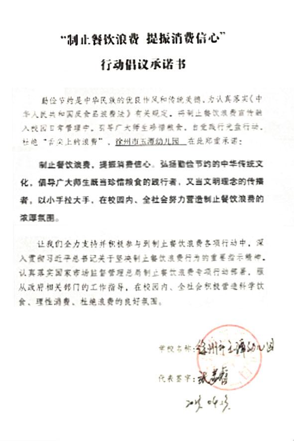 徐州市玉潭幼儿园.jpg