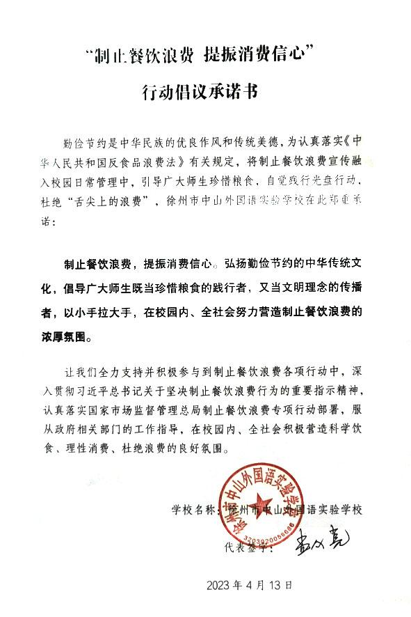 徐州市中山外国语实验小学.jpg