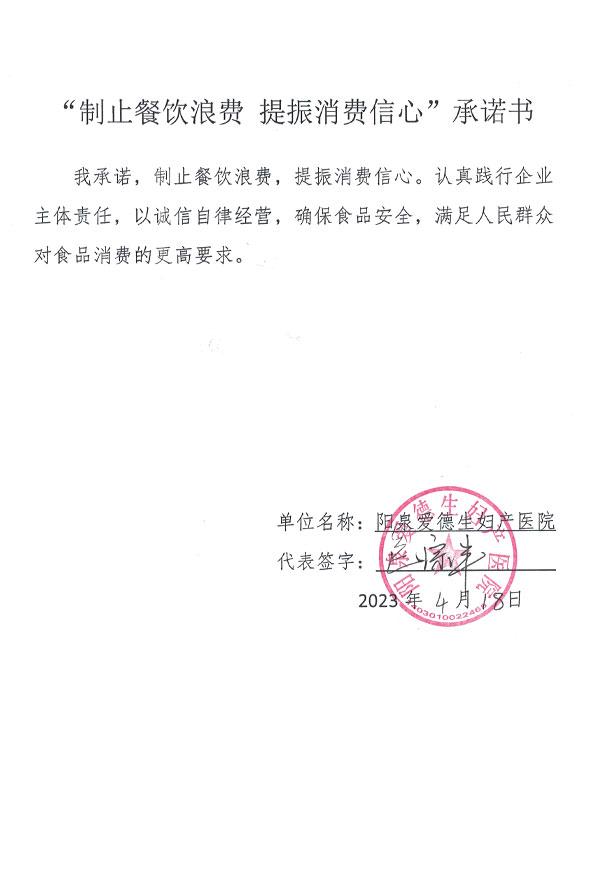 阳泉爱德生妇产医院.jpg
