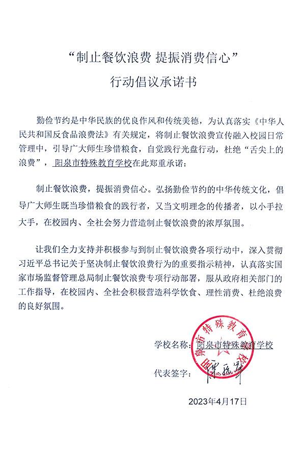 阳泉市特殊教育学校.jpg