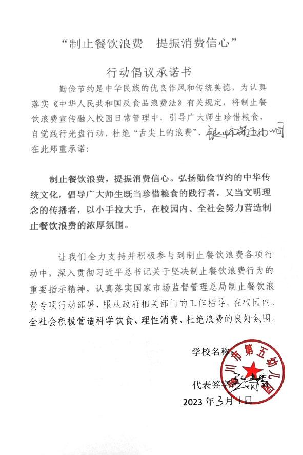 银川市第五幼儿园.jpg