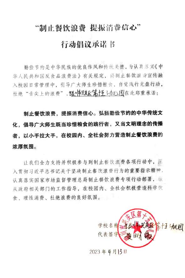 银川市兴庆区第十五幼儿园.jpg