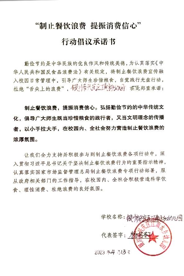 银川市兴庆区江南水乡幼儿园.jpg