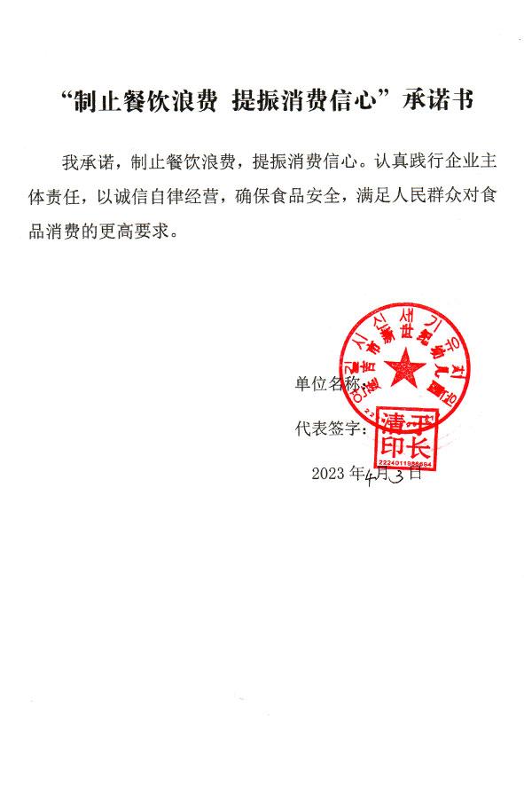 延吉市新世纪幼儿园.jpg