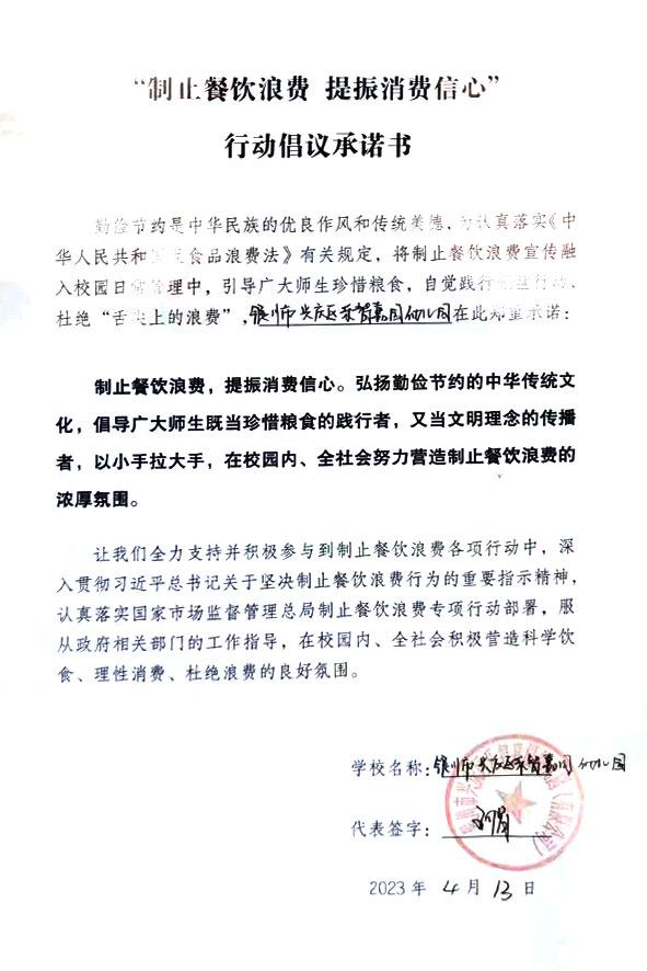 银川市兴庆区乐智嘉园幼儿园.jpg