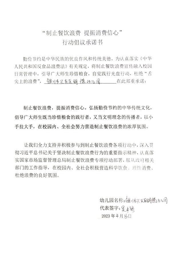 银川市兴庆区明德幼儿园.jpg
