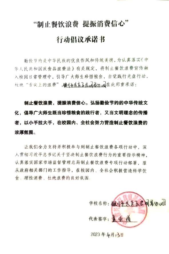 银川市兴庆区启明星幼儿园.jpg