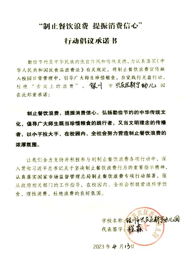 银川市兴庆区新宁幼儿园.jpg