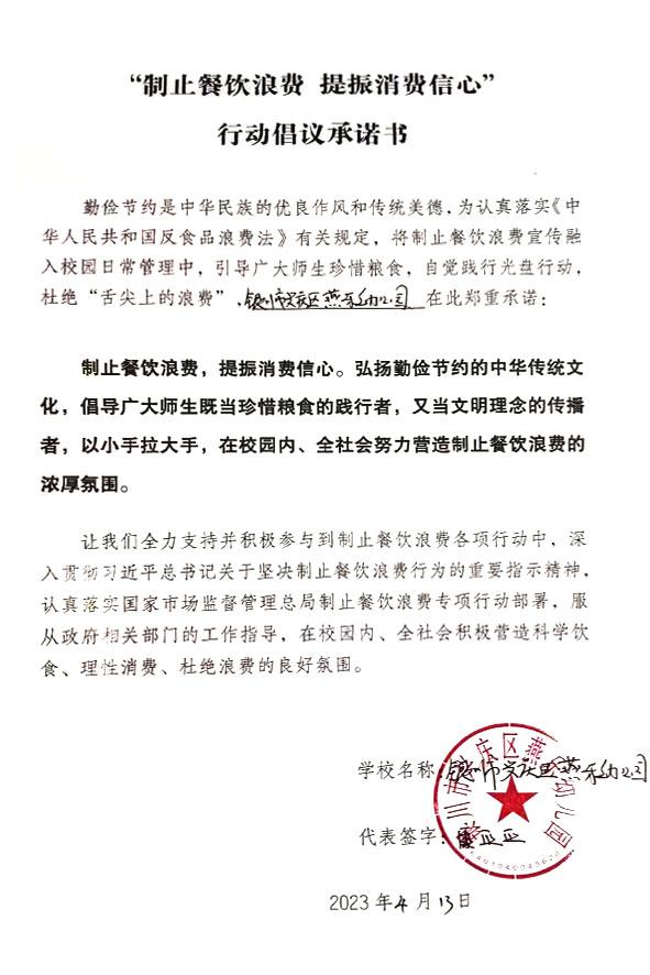 银川市兴庆区燕乐幼儿园.jpg