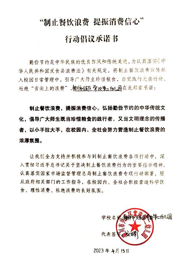 银川市兴庆区掌政第二幼儿园.jpg
