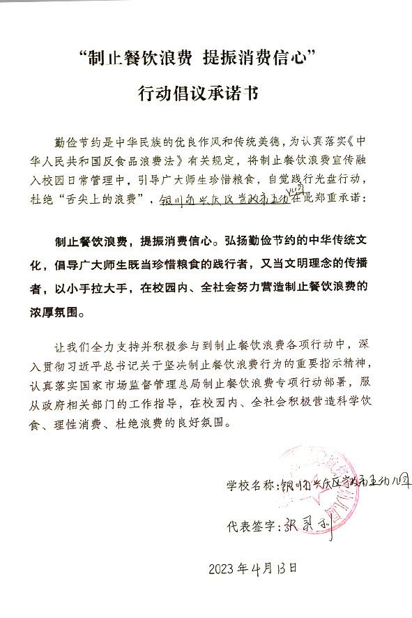 银川市兴庆区掌政第五幼儿园.jpg