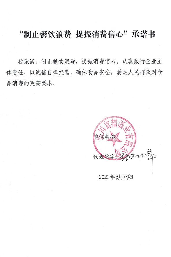 银川首辅酒业有限公司.jpg