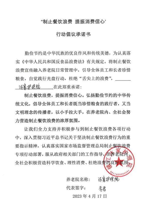 镇江沐家护理院.jpg