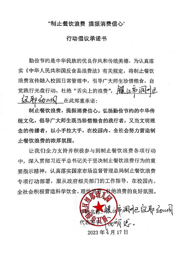 镇江市润川区纽耶幼儿园.jpg