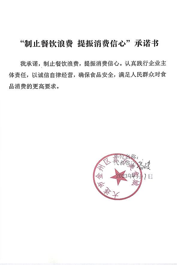 大连市金州区东方美食城.JPG