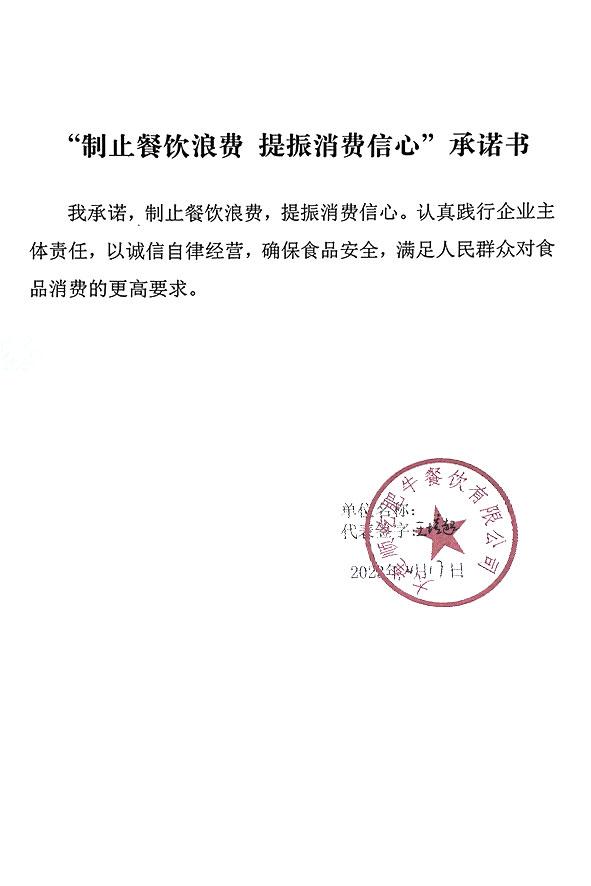 大连顺屹肥牛餐饮有限公司.JPG
