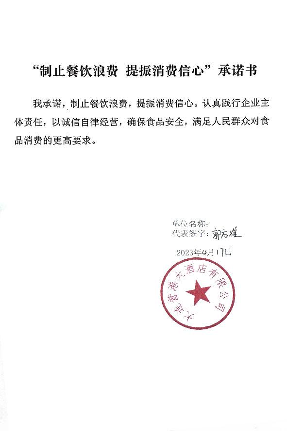 大连营港大酒店有限公司.JPG