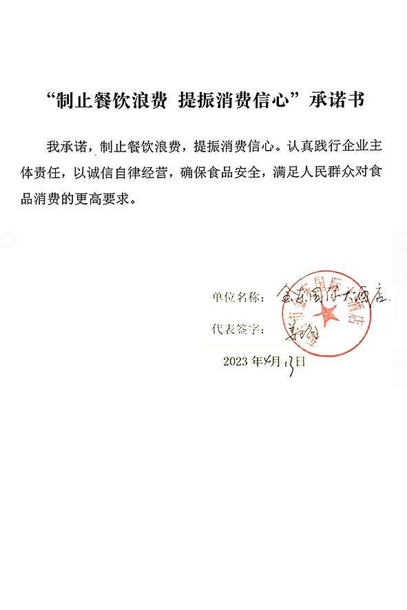 东台市金东国际大酒店.jpg