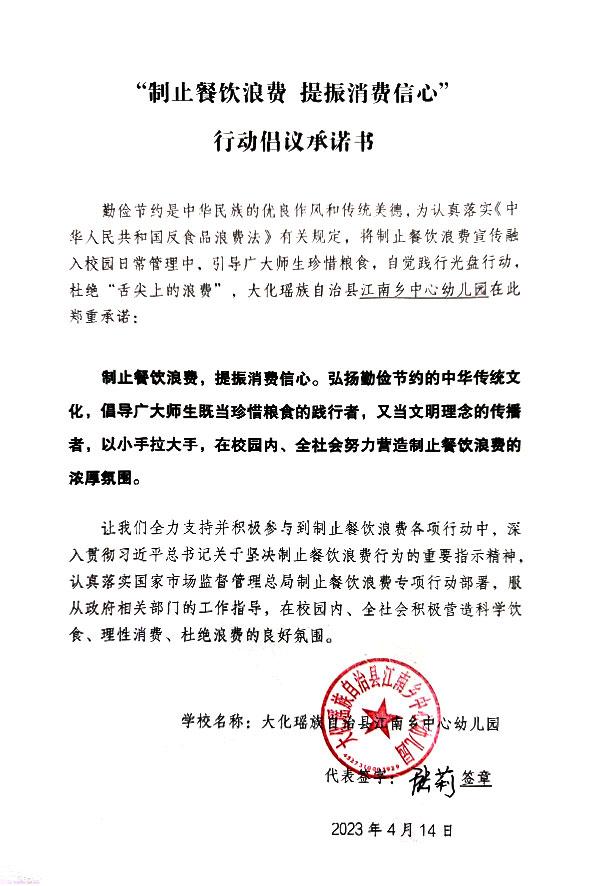 大化瑶族自治县江南乡中心幼儿园.jpg