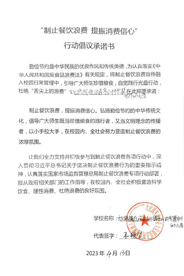 大化瑶族自治县亮山村智慧树幼儿园.jpg