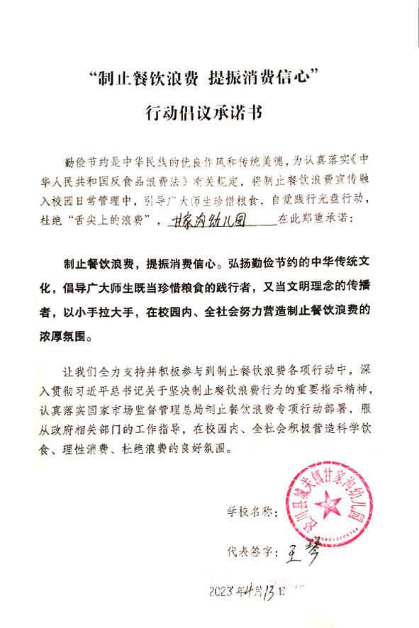 泾川县城关镇甘家沟幼儿园.jpg