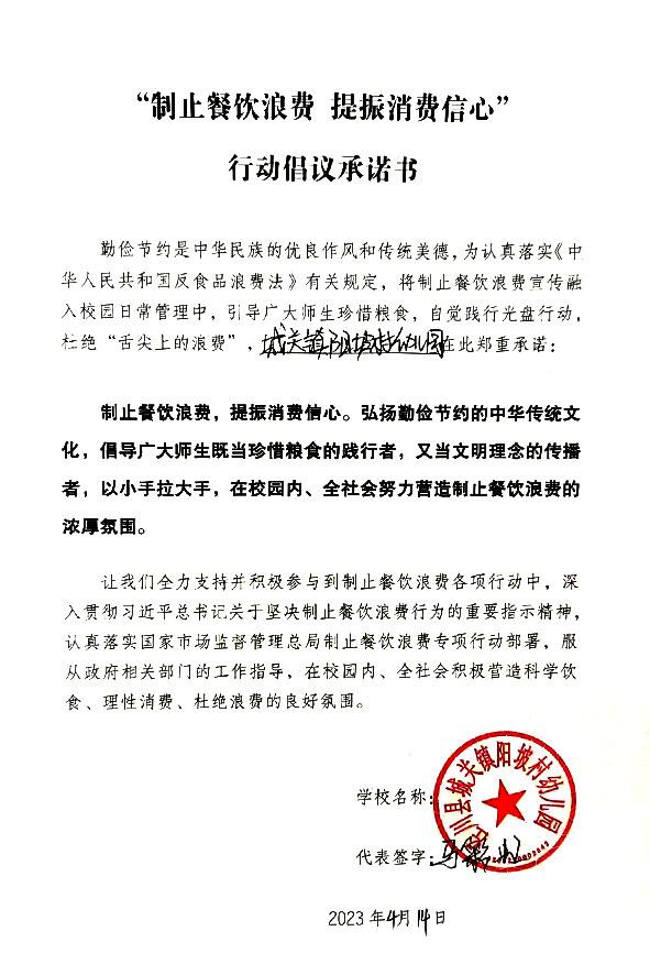 泾川县城关镇阳坡村幼儿园.jpg