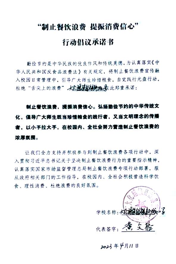 大化瑶族自治县新城小学.jpg