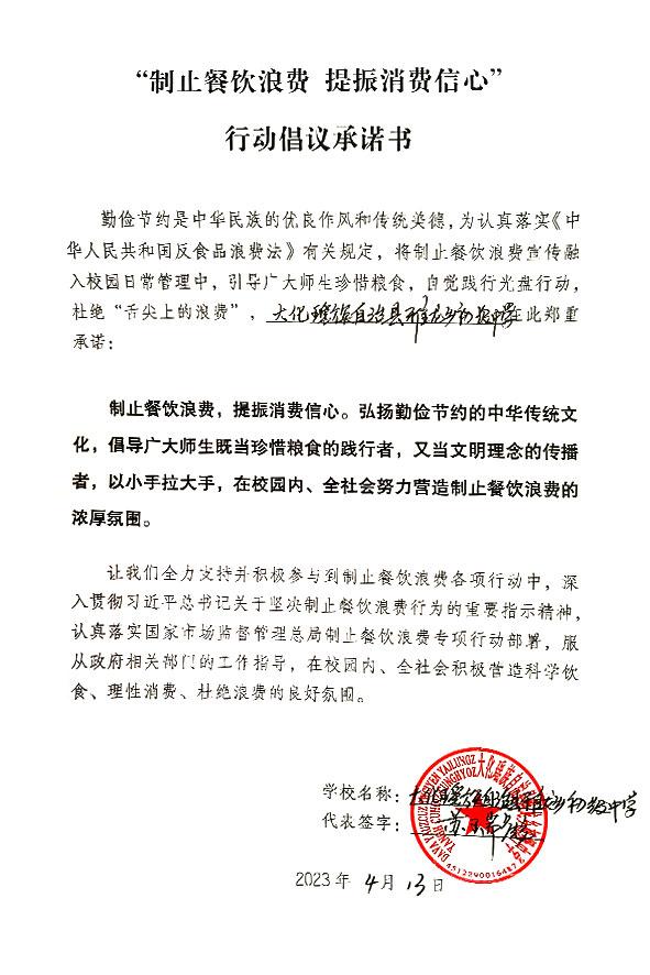 大化瑶族自治县雅龙乡初级中学.jpg