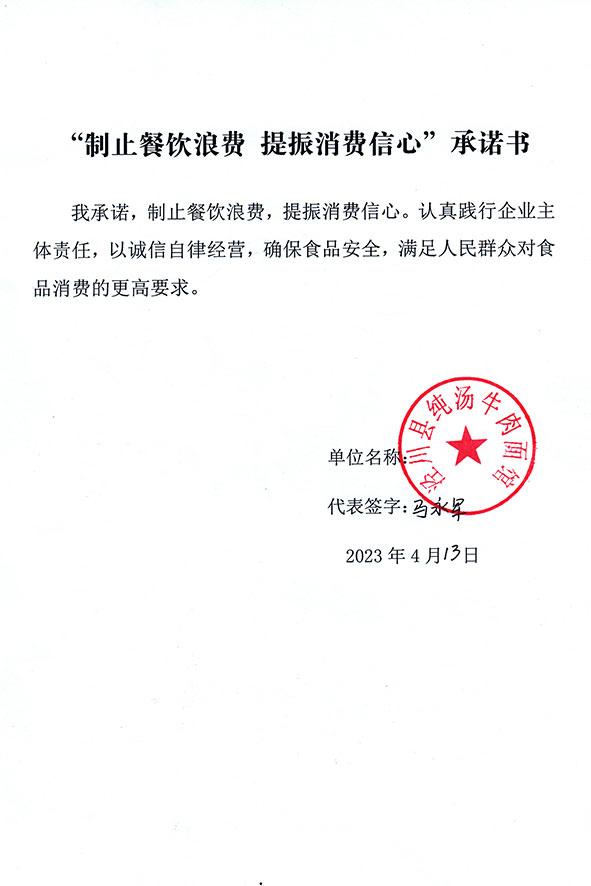 泾川县纯汤牛肉面馆.jpg