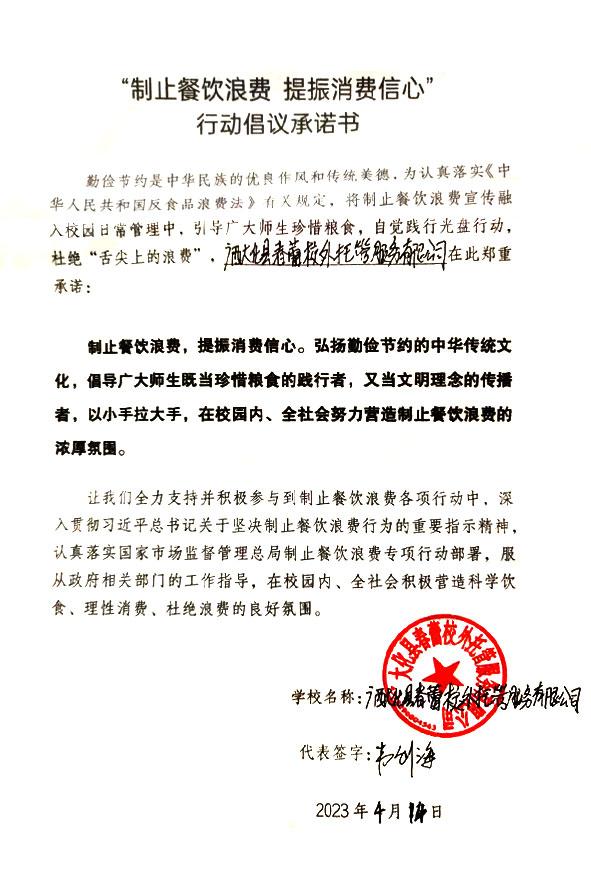 广西大化县春蕾校外托管服务有限公司.jpg